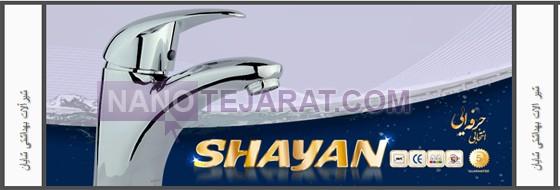 Construction valves-shayan-valve
